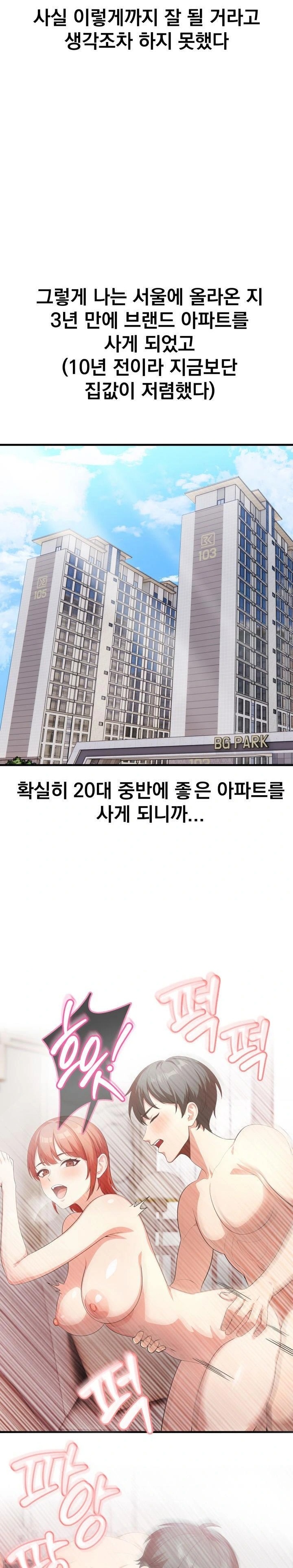 Son Of A Bitch Raw Chapter 2 - Page 3