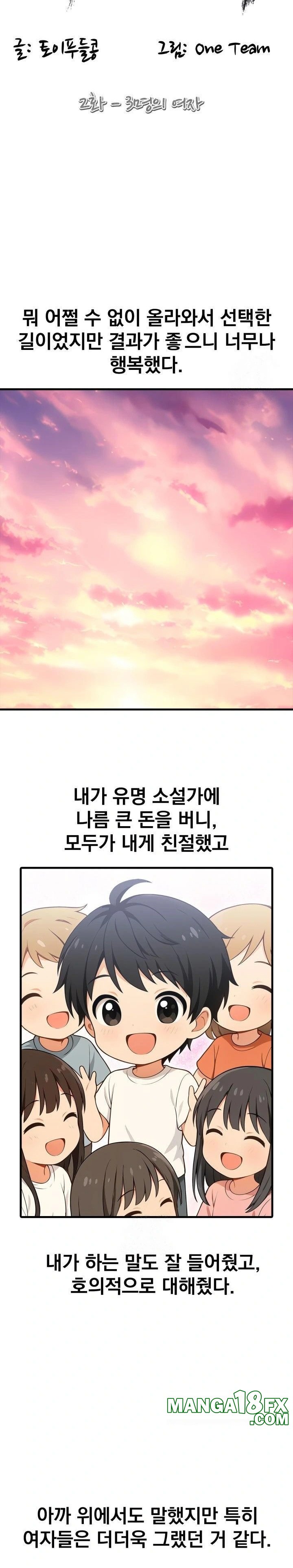 Son Of A Bitch Raw Chapter 2 - Page 5