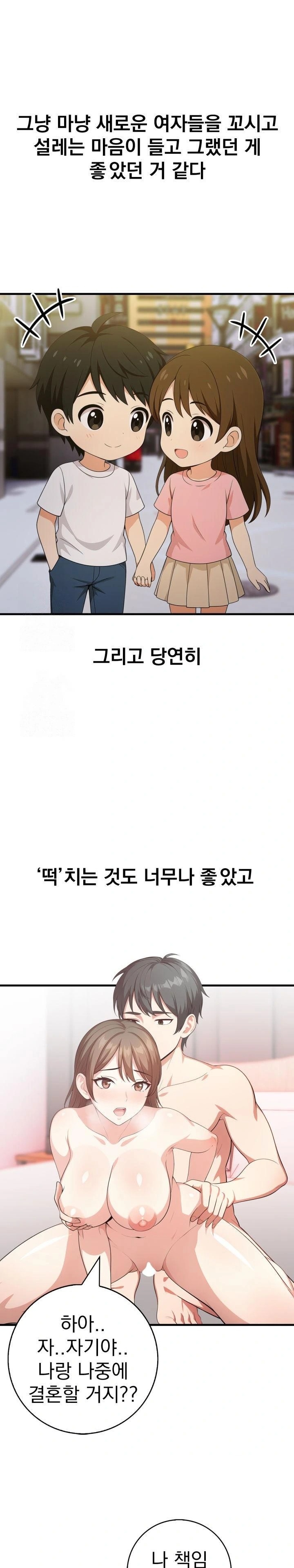 Son Of A Bitch Raw Chapter 2 - Page 7