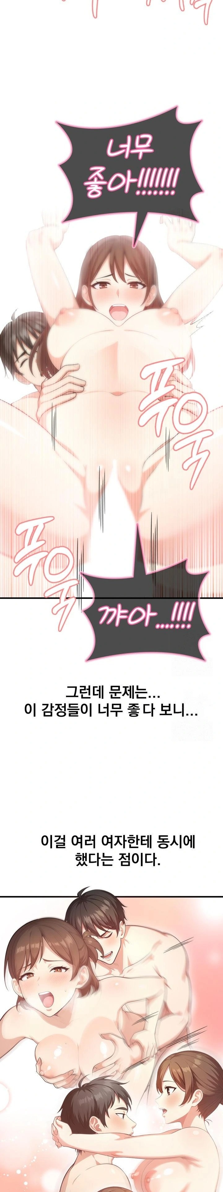 Son Of A Bitch Raw Chapter 2 - Page 9