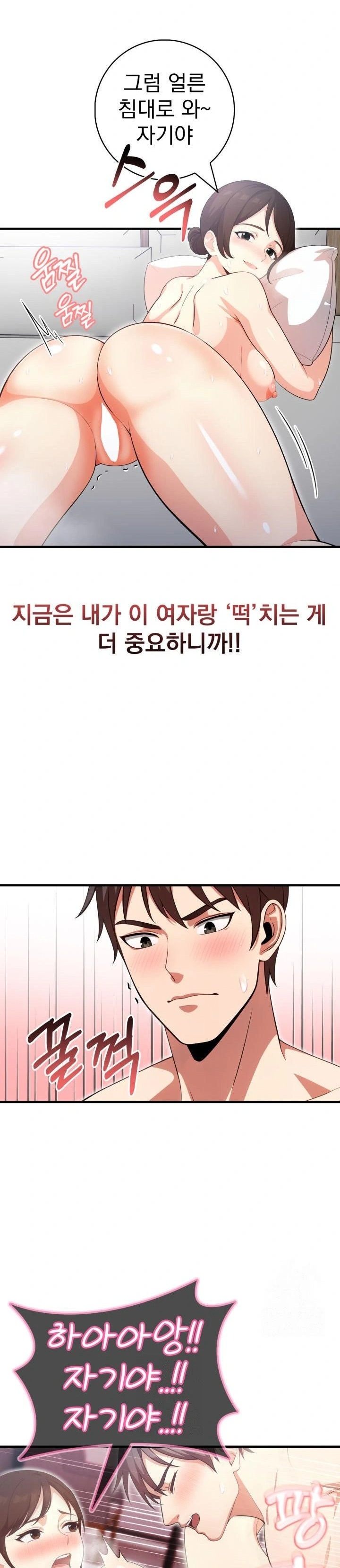 Son Of A Bitch Raw Chapter 3 - Page 10