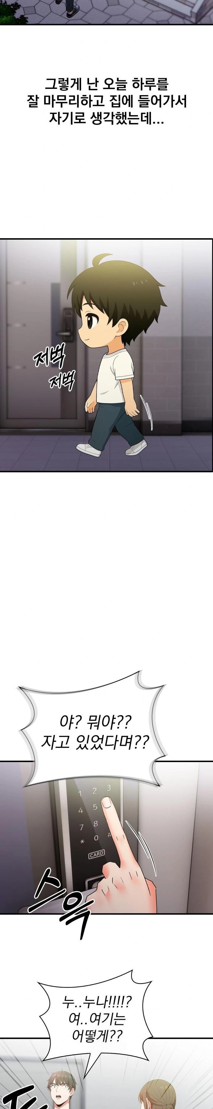 Son Of A Bitch Raw Chapter 3 - Page 16