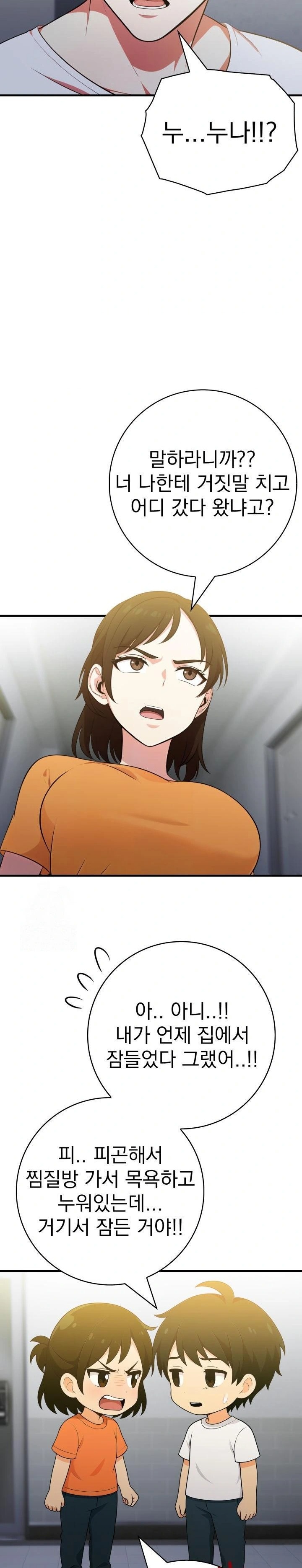 Son Of A Bitch Raw Chapter 3 - Page 18