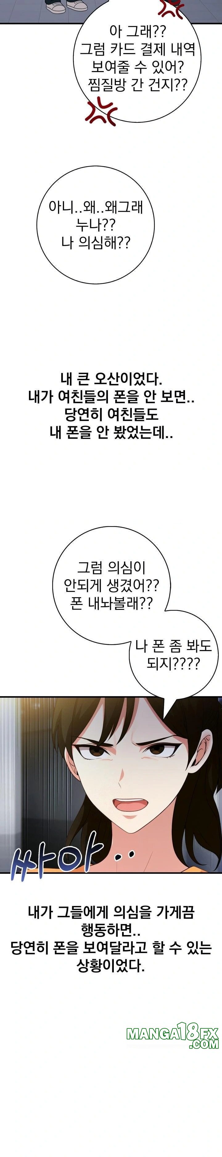 Son Of A Bitch Raw Chapter 3 - Page 19