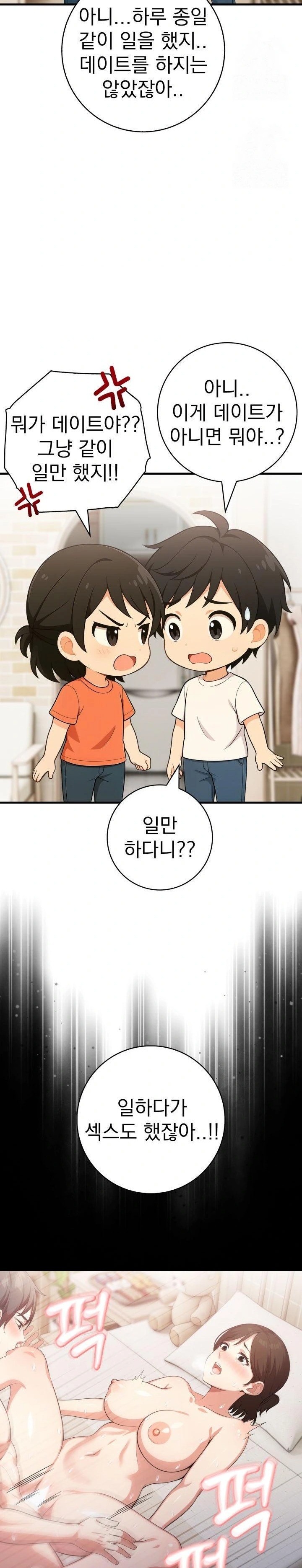 Son Of A Bitch Raw Chapter 3 - Page 2