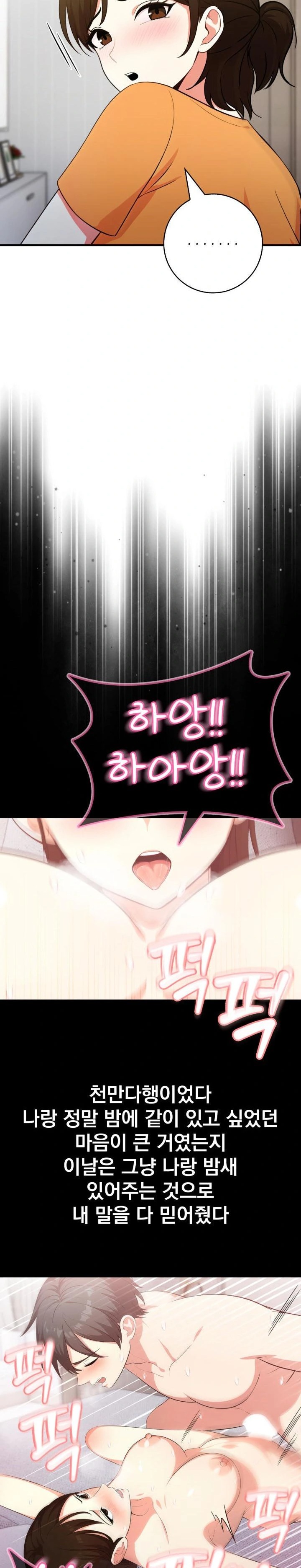 Son Of A Bitch Raw Chapter 3 - Page 22