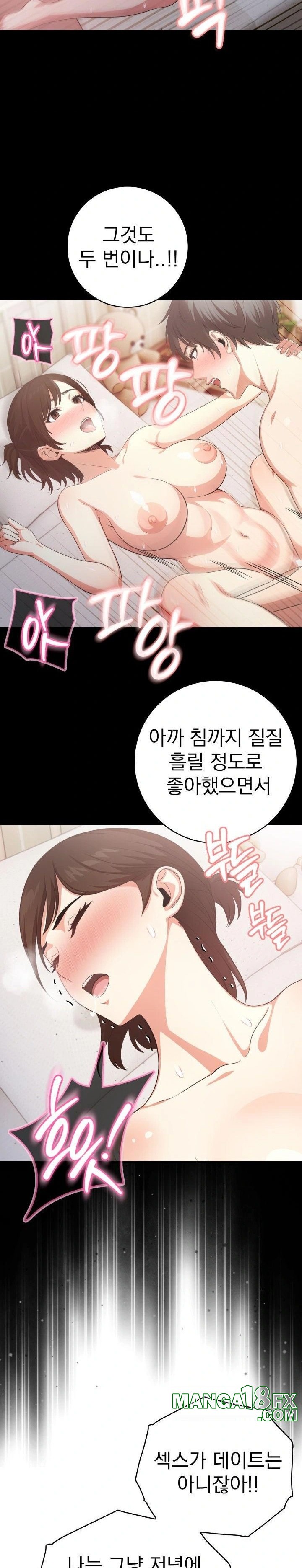 Son Of A Bitch Raw Chapter 3 - Page 3