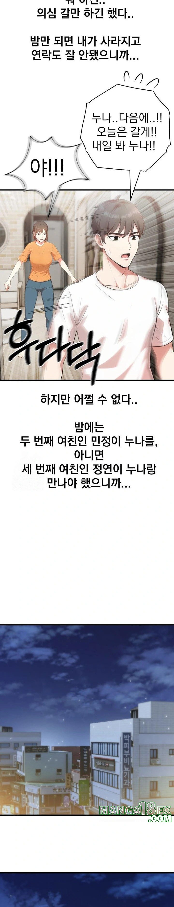 Son Of A Bitch Raw Chapter 3 - Page 6