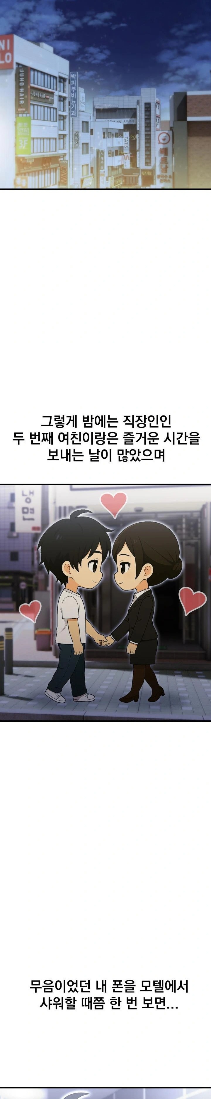 Son Of A Bitch Raw Chapter 3 - Page 7