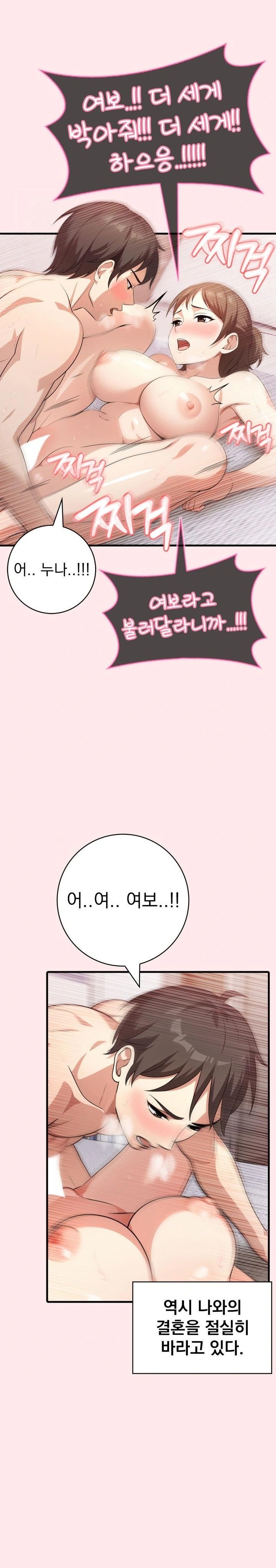 Son Of A Bitch Raw Chapter 4 - Page 10