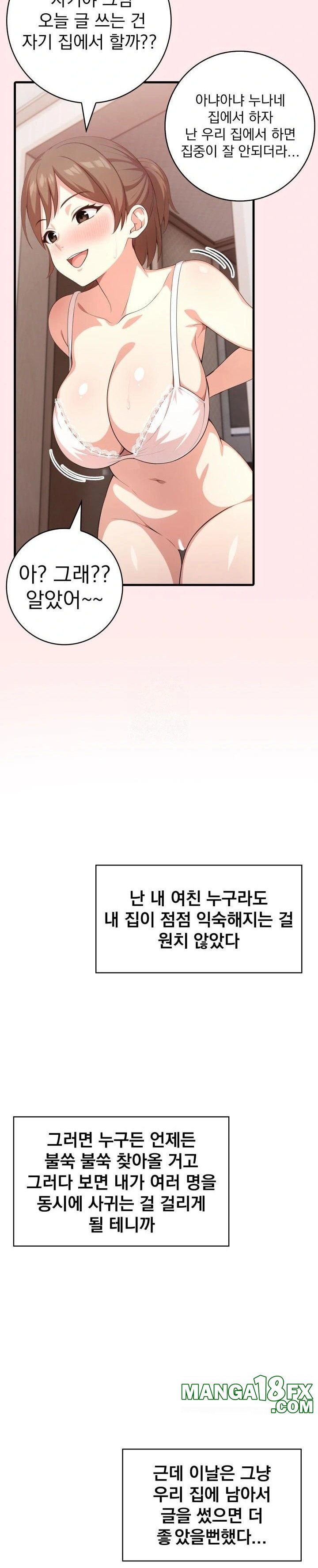 Son Of A Bitch Raw Chapter 4 - Page 16