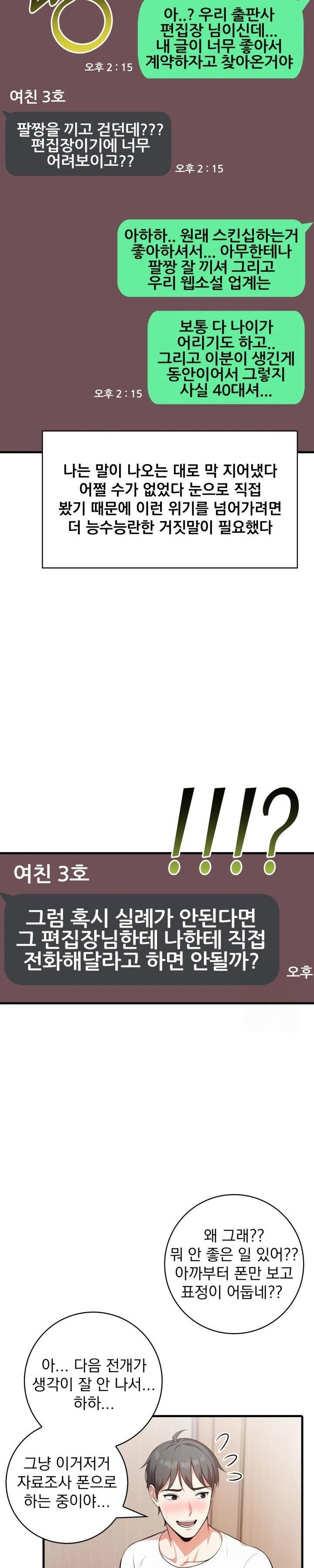 Son Of A Bitch Raw Chapter 4 - Page 21