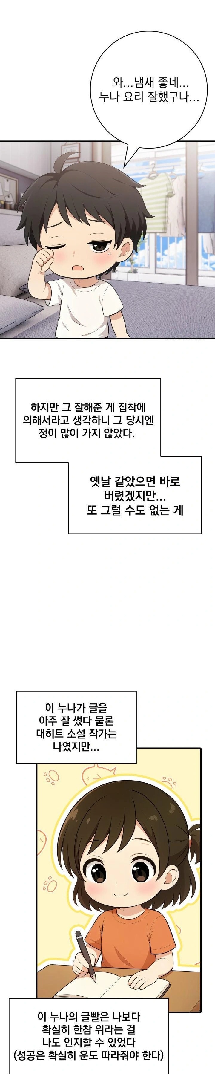 Son Of A Bitch Raw Chapter 4 - Page 3