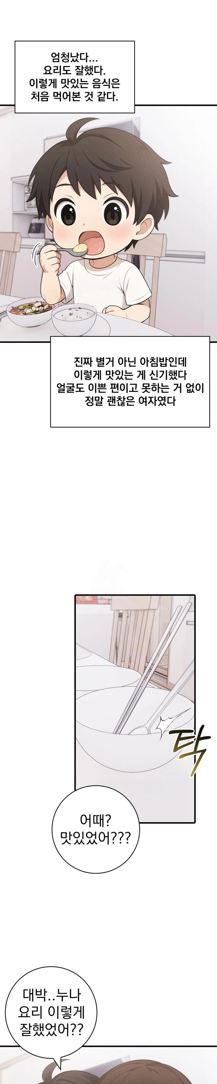 Son Of A Bitch Raw Chapter 4 - Page 5