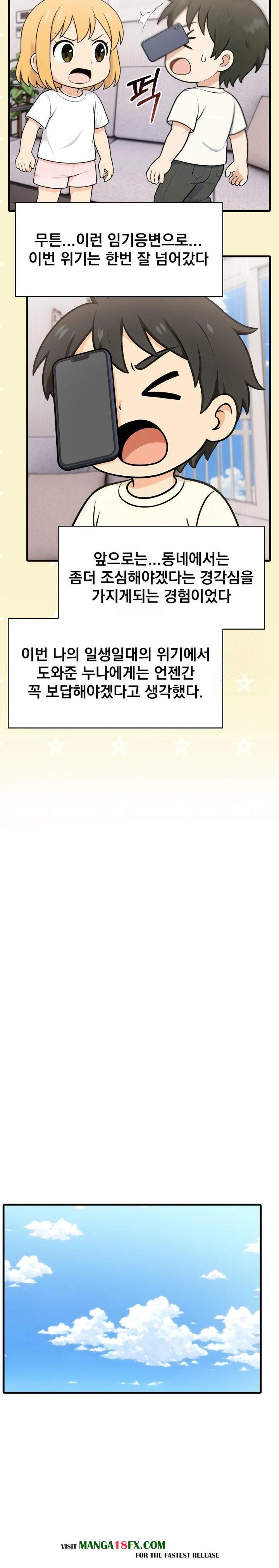 Son Of A Bitch Raw Chapter 5 - Page 11