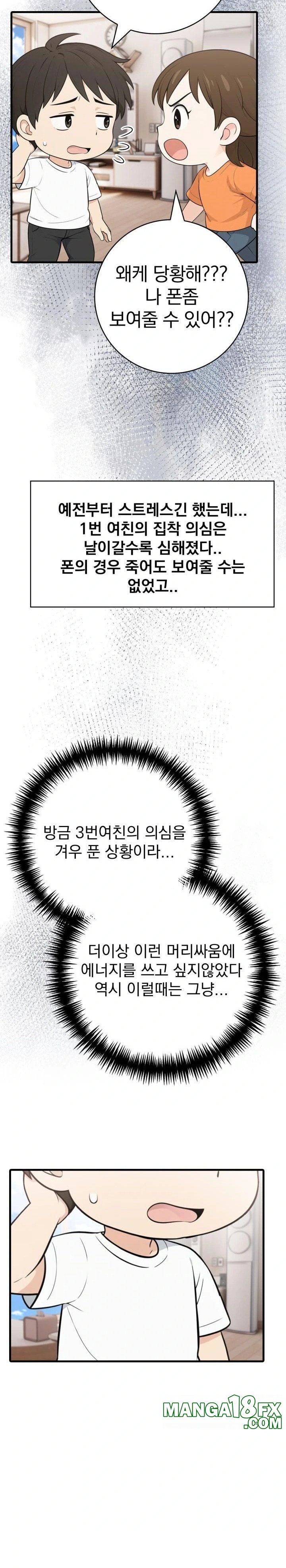 Son Of A Bitch Raw Chapter 5 - Page 14