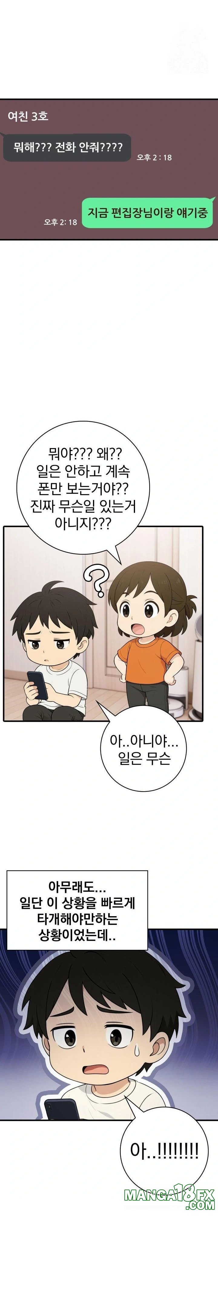 Son Of A Bitch Raw Chapter 5 - Page 2