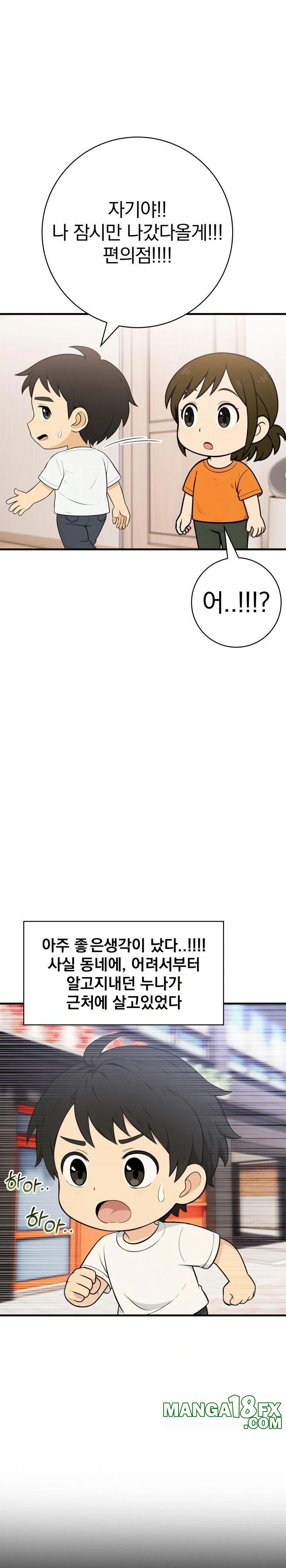 Son Of A Bitch Raw Chapter 5 - Page 3