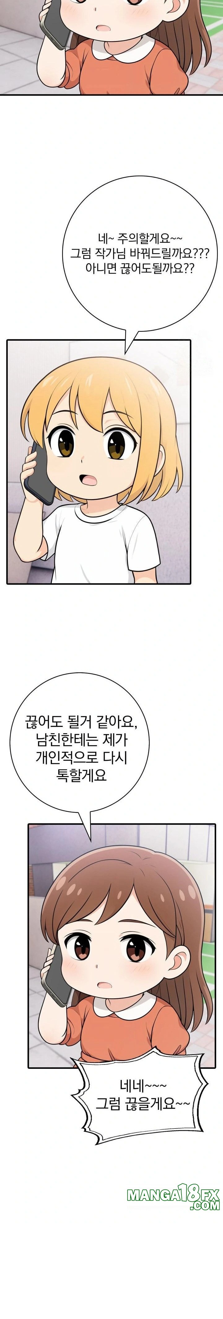 Son Of A Bitch Raw Chapter 5 - Page 9