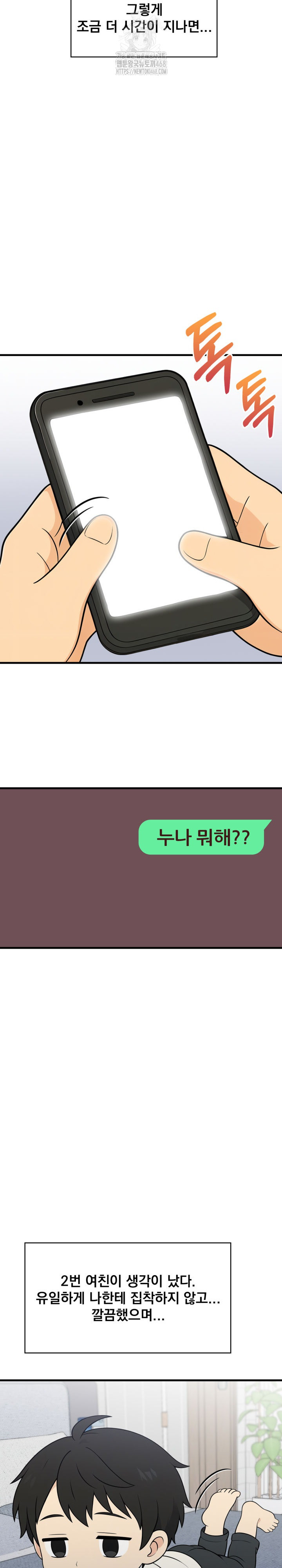 Son Of A Bitch Raw Chapter 6 - Page 10