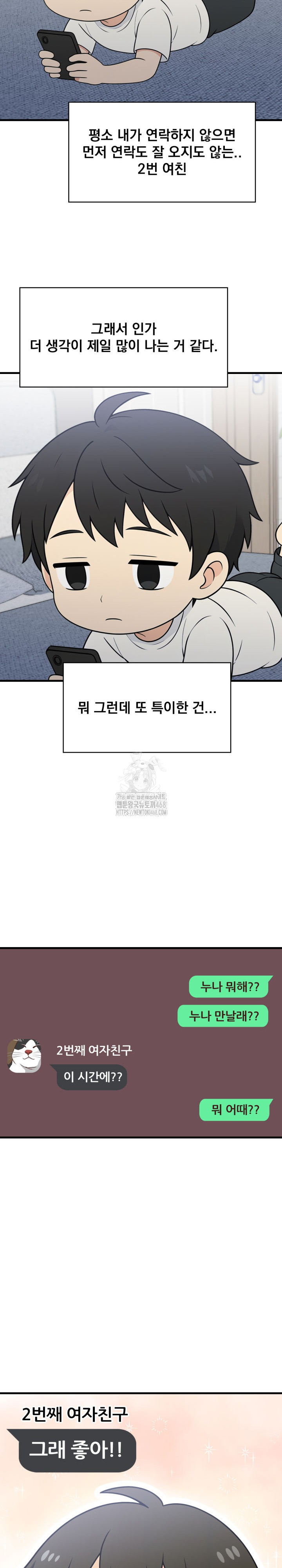 Son Of A Bitch Raw Chapter 6 - Page 11