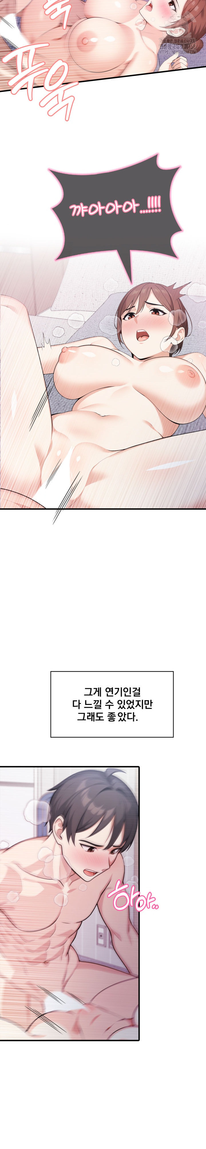 Son Of A Bitch Raw Chapter 6 - Page 16