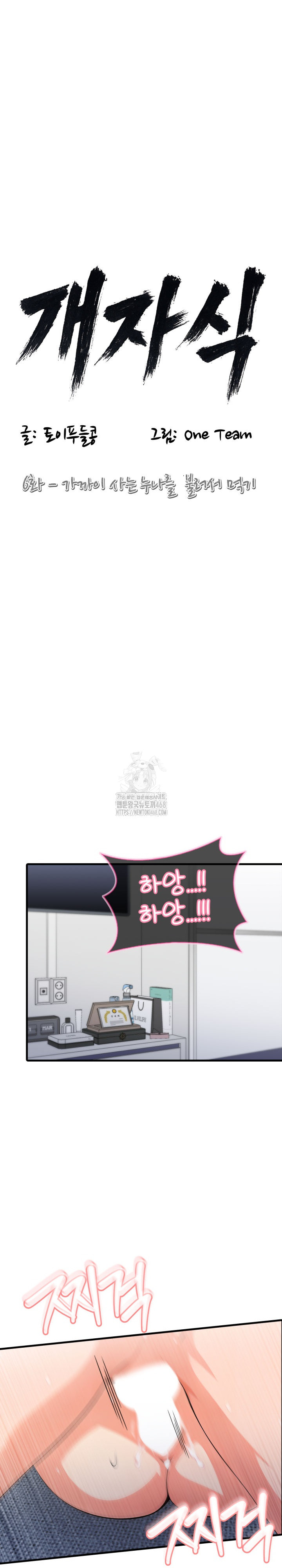 Son Of A Bitch Raw Chapter 6 - Page 5