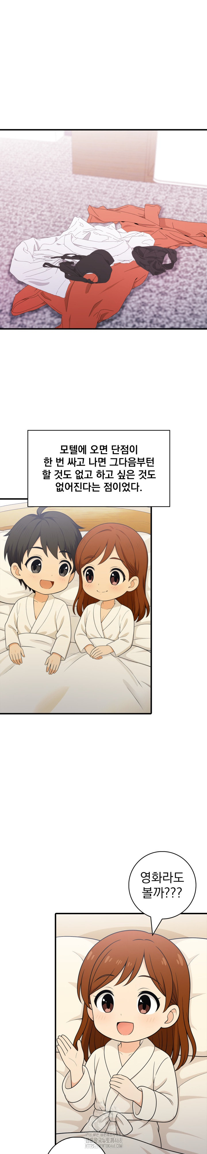 Son Of A Bitch Raw Chapter 7 - Page 11