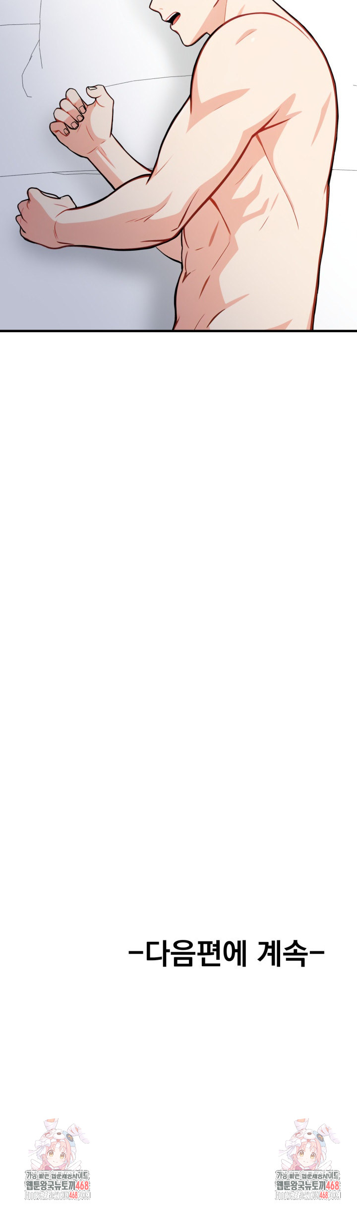 Son Of A Bitch Raw Chapter 7 - Page 23