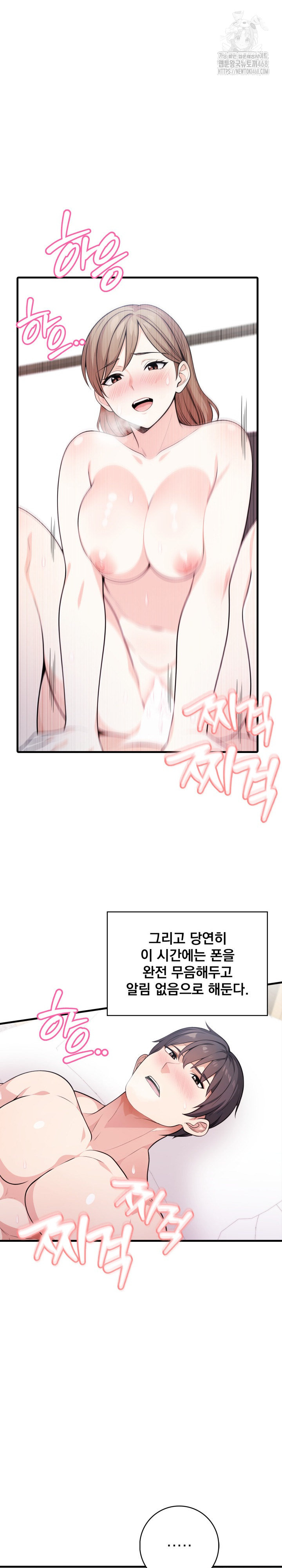 Son Of A Bitch Raw Chapter 7 - Page 7