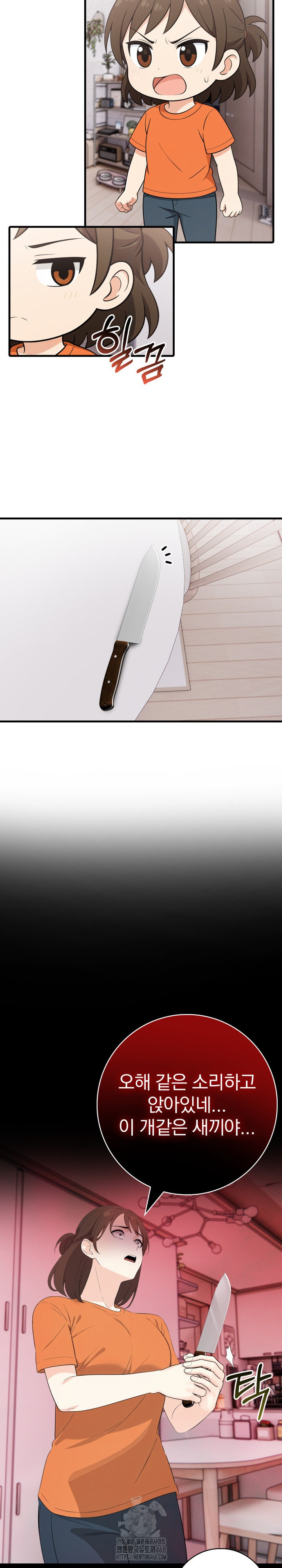 Son Of A Bitch Raw Chapter 8 - Page 12