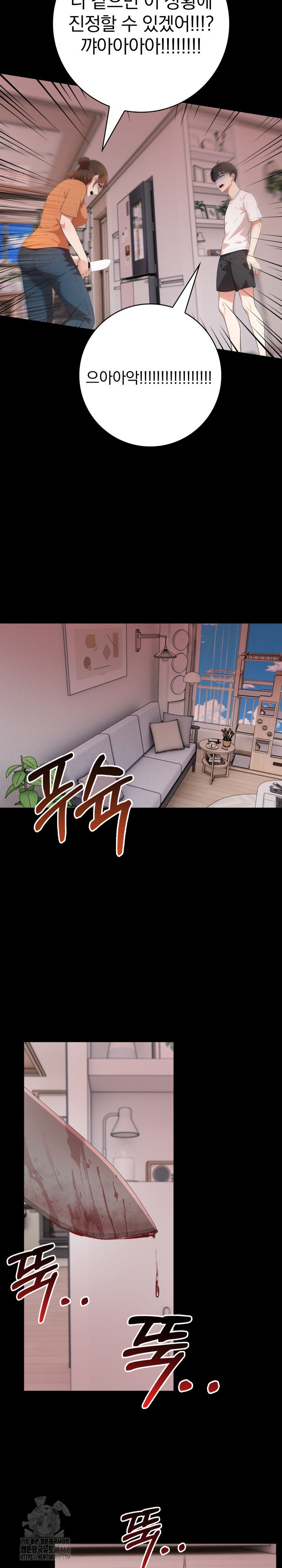 Son Of A Bitch Raw Chapter 8 - Page 14