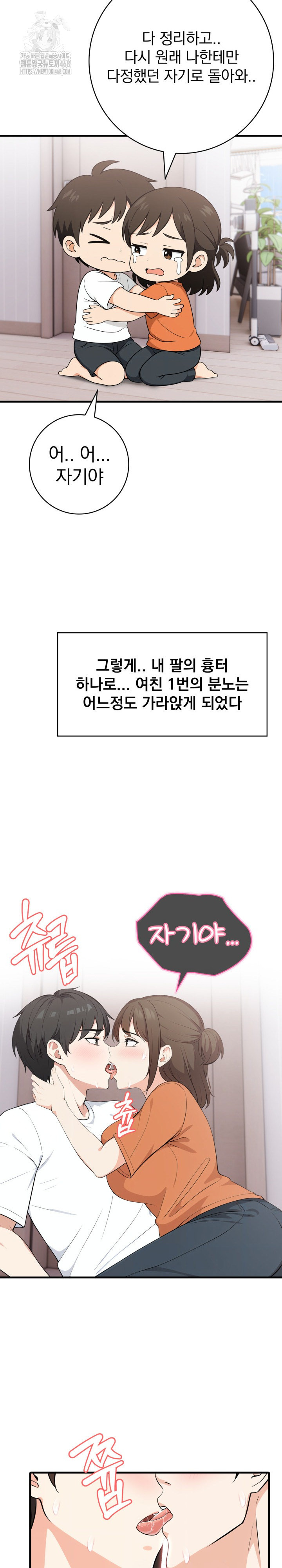 Son Of A Bitch Raw Chapter 8 - Page 17