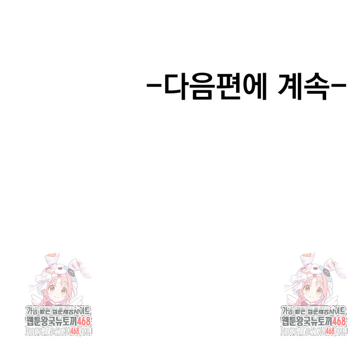 Son Of A Bitch Raw Chapter 8 - Page 23