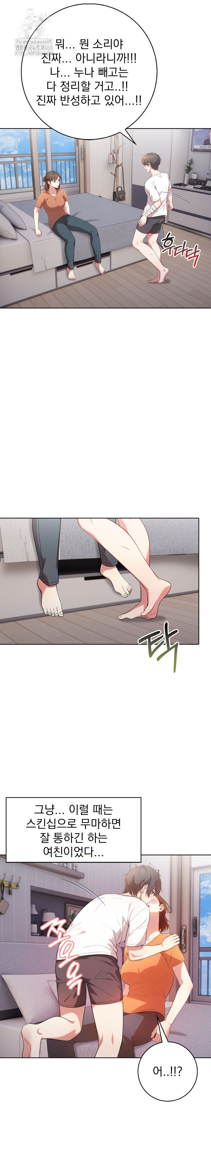 Son Of A Bitch Raw Chapter 9 - Page 10