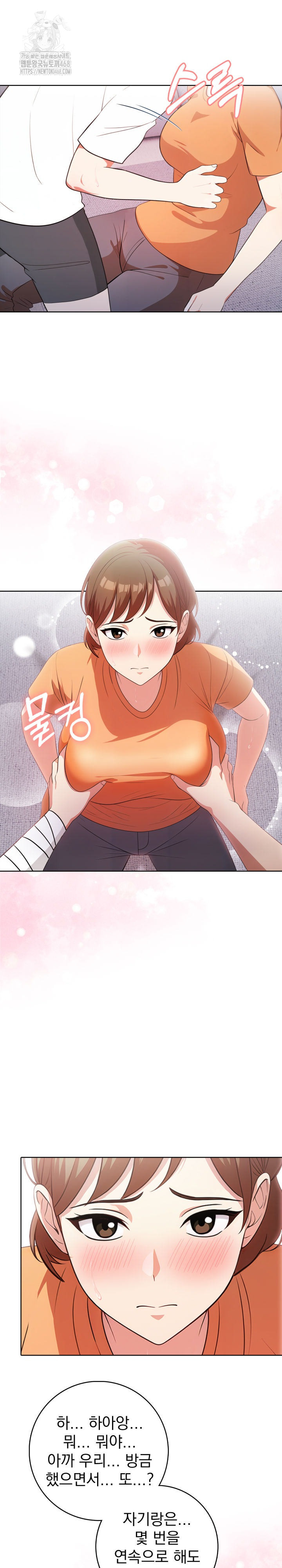 Son Of A Bitch Raw Chapter 9 - Page 12