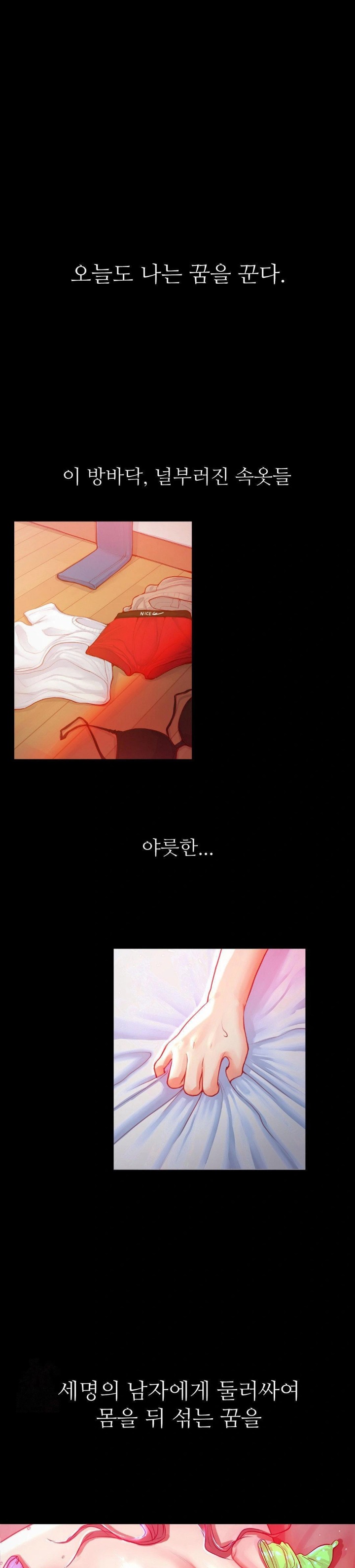 While I Was Asleep (Feat. Bad Friends) Raw Chapter 1 - Page 1