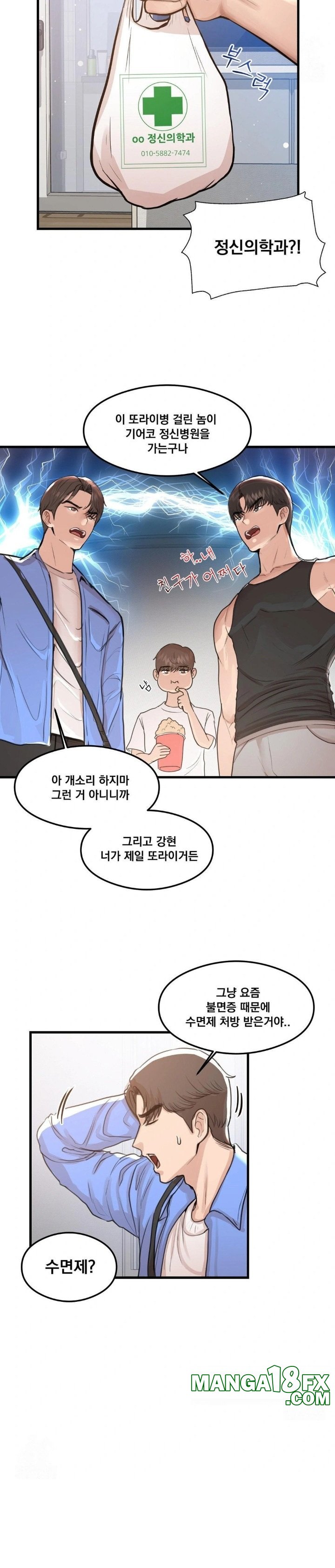 While I Was Asleep (Feat. Bad Friends) Raw Chapter 1 - Page 13