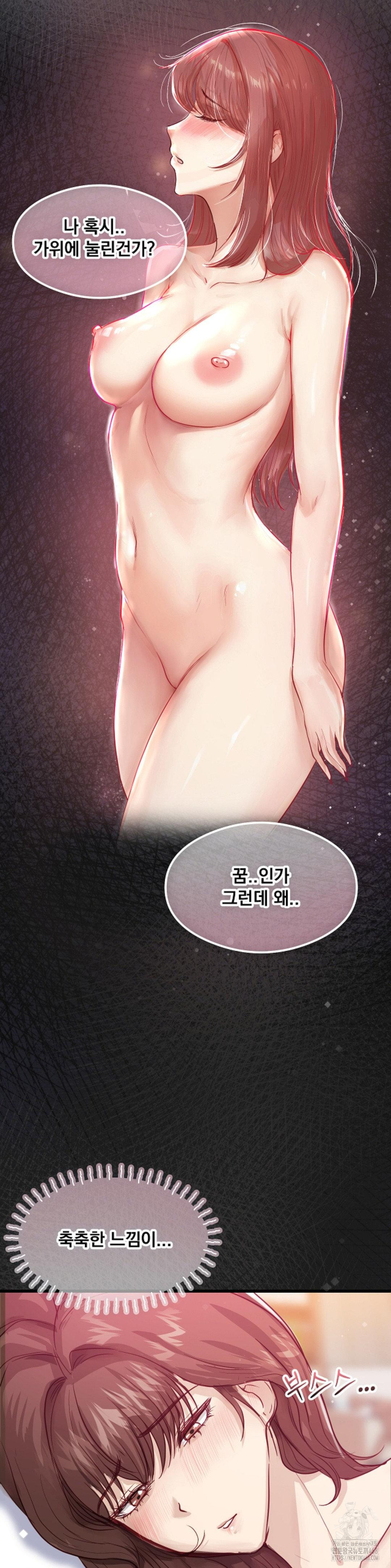 While I Was Asleep (Feat. Bad Friends) Raw Chapter 2 - Page 12