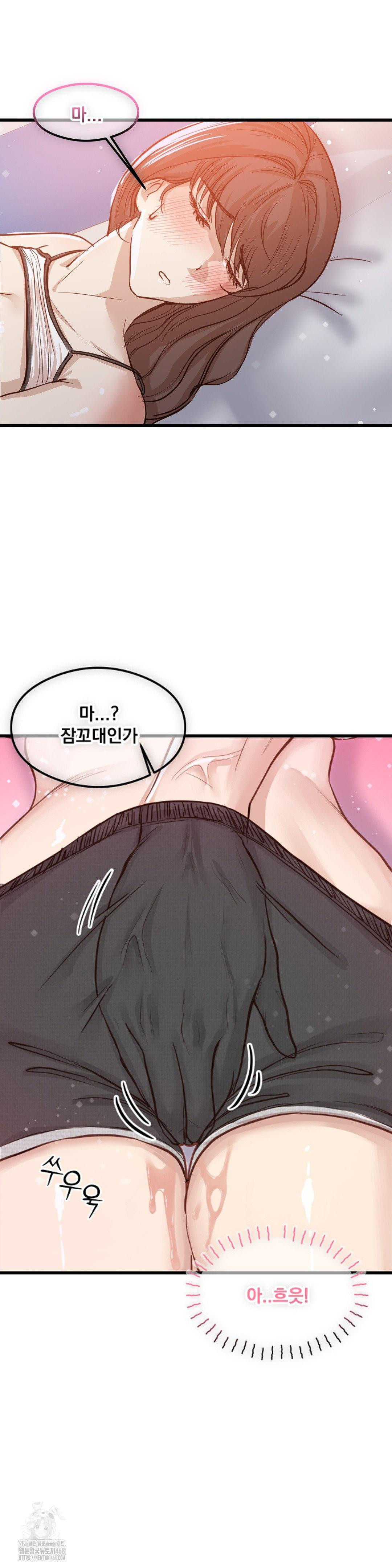 While I Was Asleep (Feat. Bad Friends) Raw Chapter 2 - Page 20