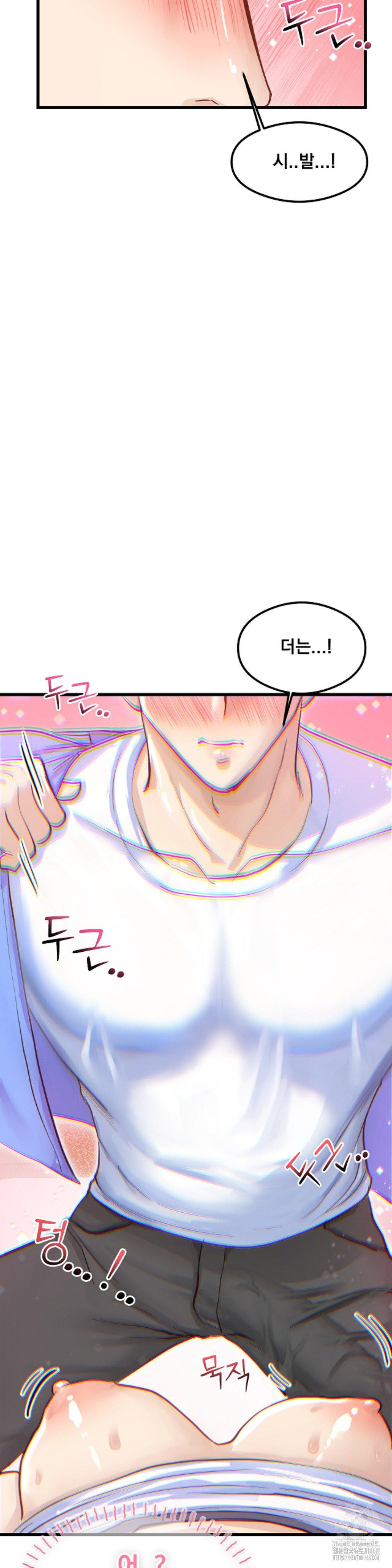 While I Was Asleep (Feat. Bad Friends) Raw Chapter 2 - Page 22