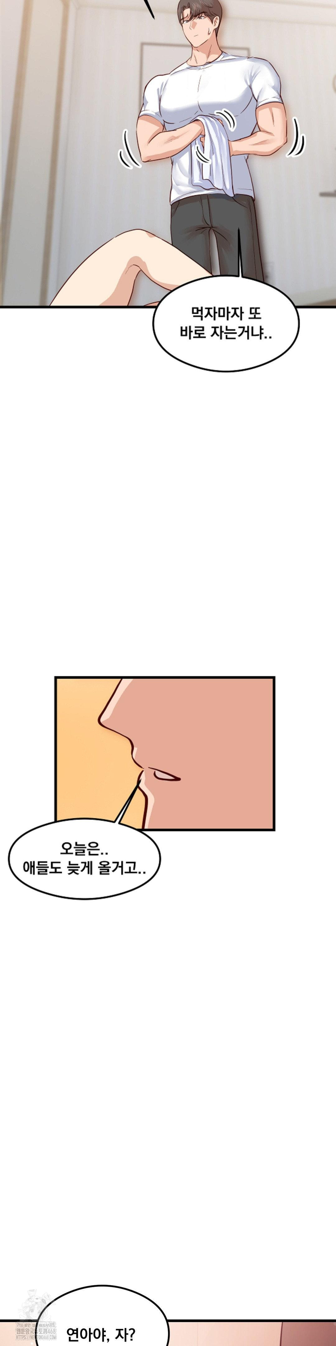 While I Was Asleep (Feat. Bad Friends) Raw Chapter 2 - Page 34