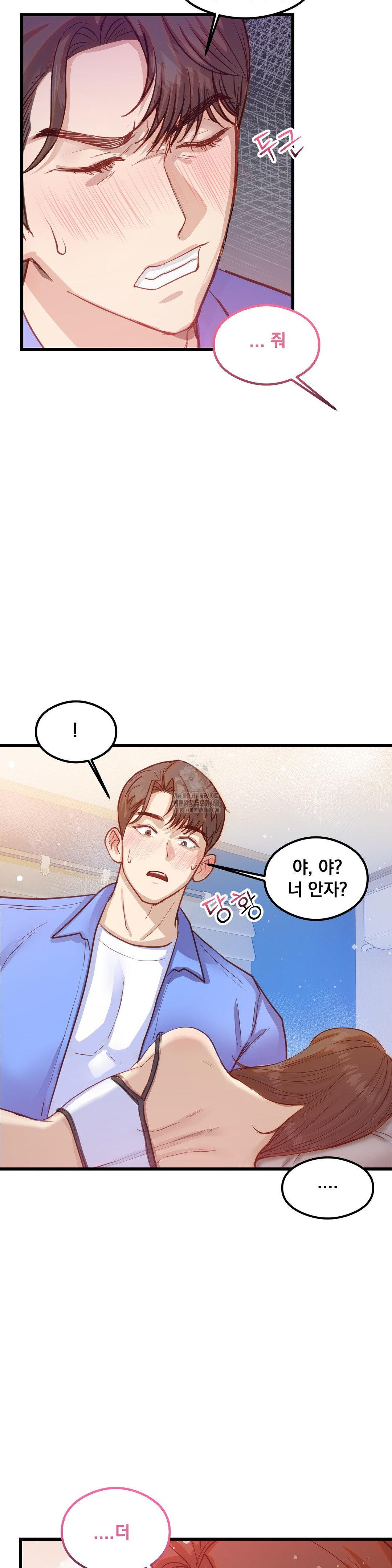 While I Was Asleep (Feat. Bad Friends) Raw Chapter 2 - Page 4