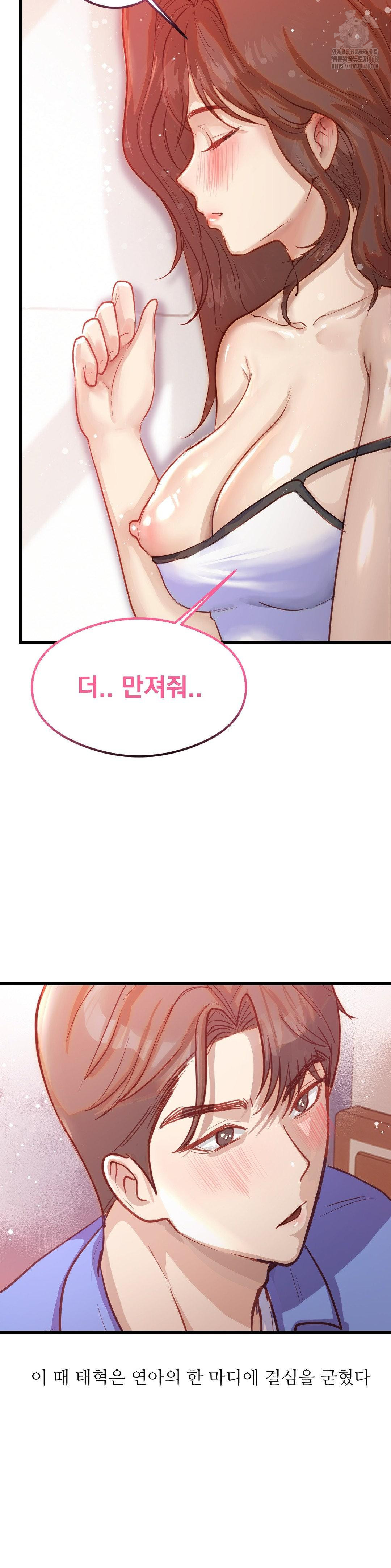 While I Was Asleep (Feat. Bad Friends) Raw Chapter 2 - Page 5