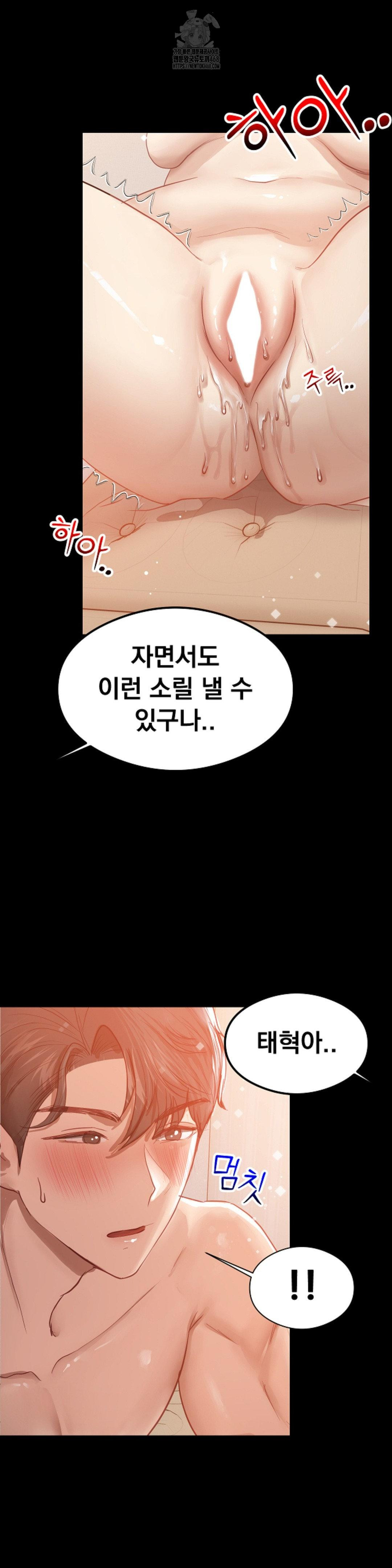 While I Was Asleep (Feat. Bad Friends) Raw Chapter 3 - Page 13