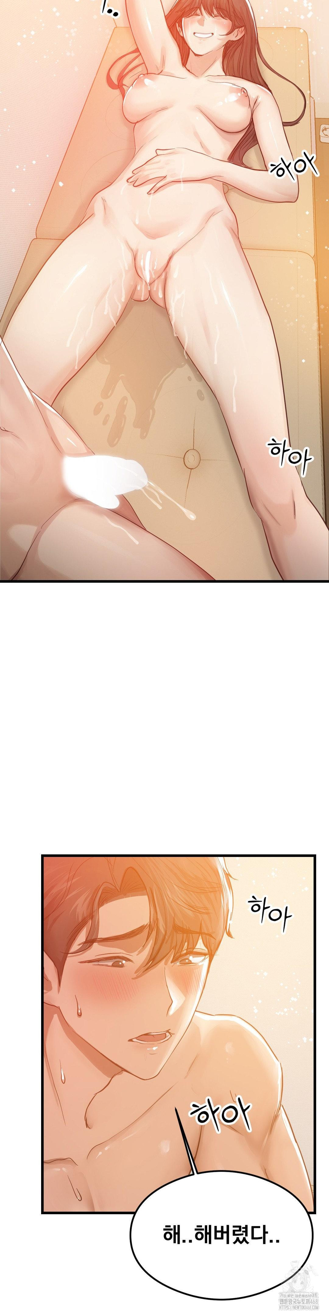 While I Was Asleep (Feat. Bad Friends) Raw Chapter 3 - Page 29