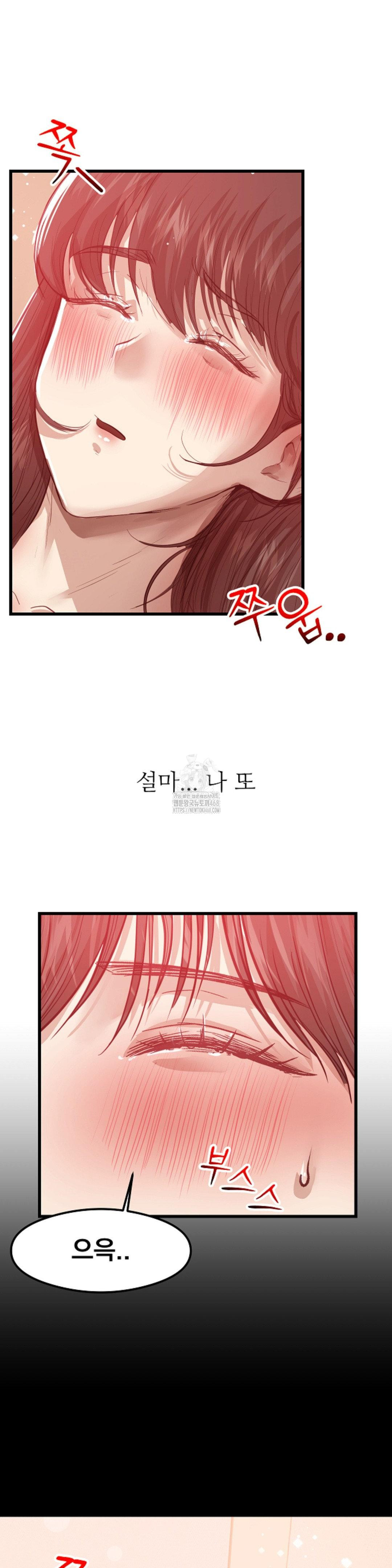 While I Was Asleep (Feat. Bad Friends) Raw Chapter 3 - Page 9