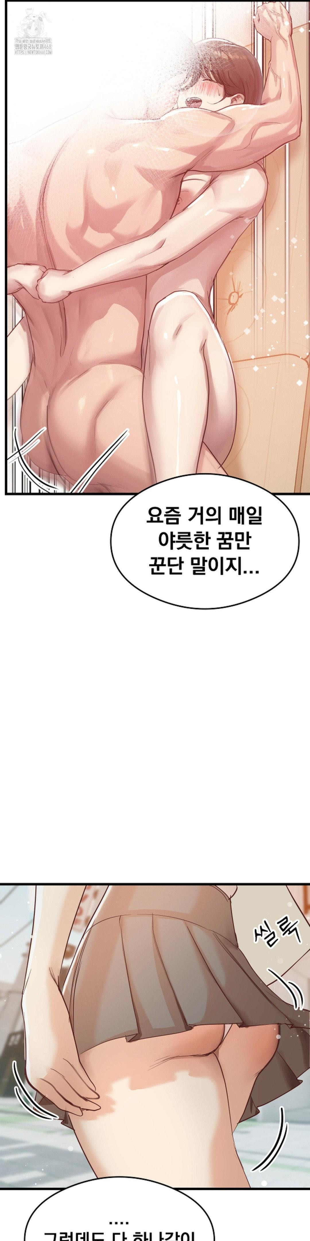 While I Was Asleep (Feat. Bad Friends) Raw Chapter 4 - Page 4