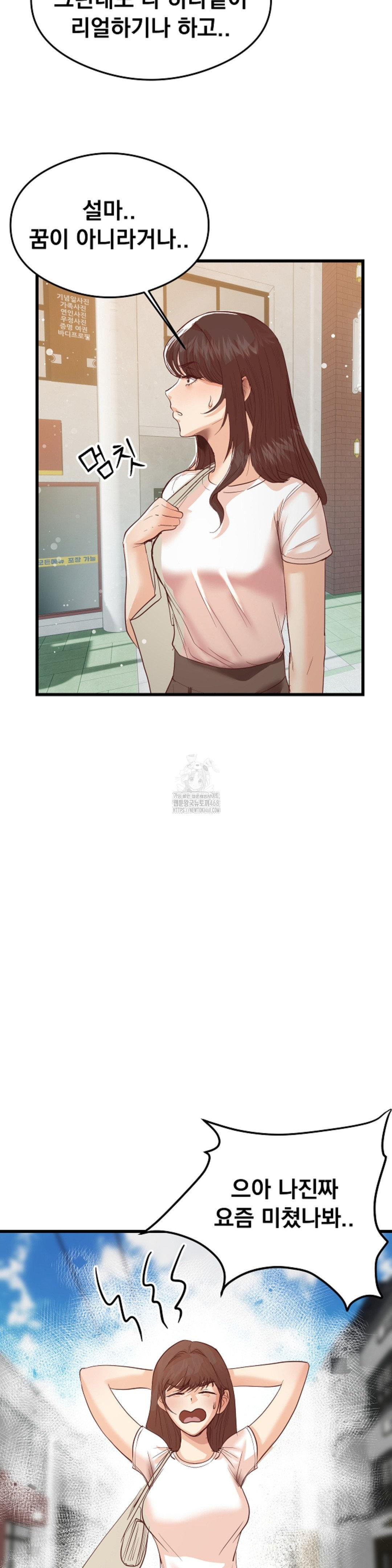 While I Was Asleep (Feat. Bad Friends) Raw Chapter 4 - Page 5