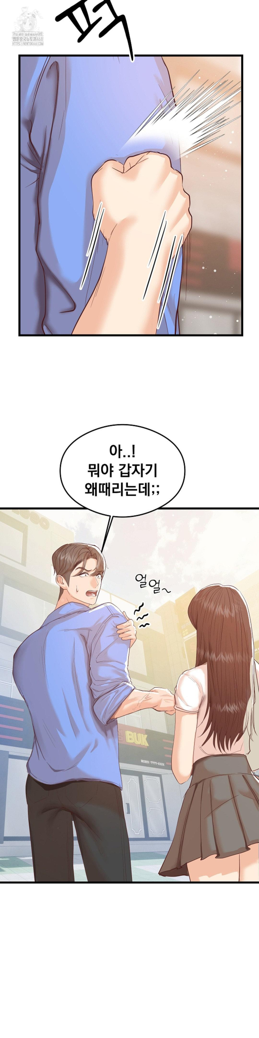 While I Was Asleep (Feat. Bad Friends) Raw Chapter 4 - Page 8